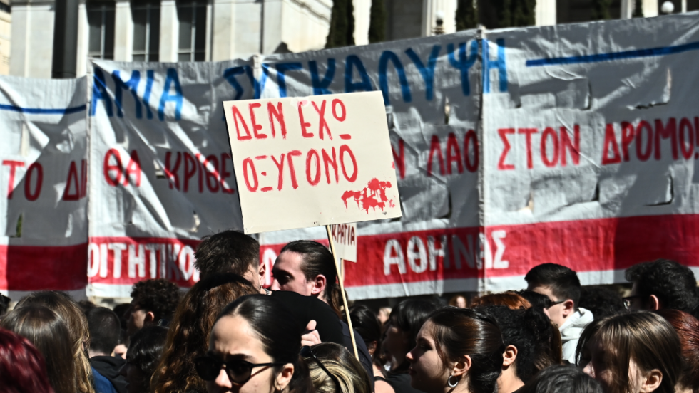 Τέμπη φοιτητικό συλλαλητήριο